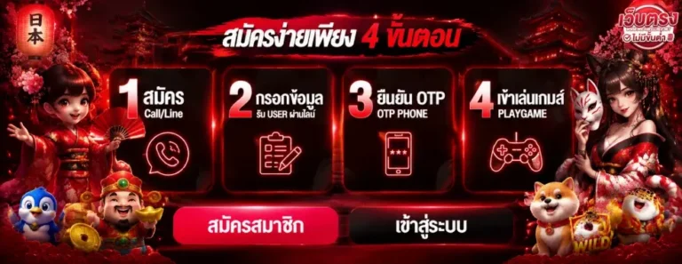 เว็บตรง วอ เลท ไม่มีขั้นต่ำ